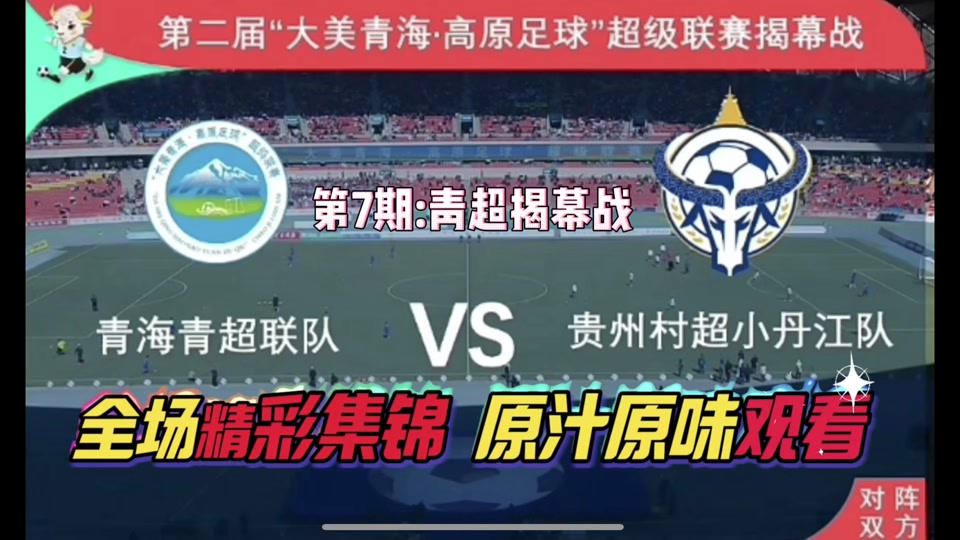 关于联赛战况：领先球队压力不小的信息