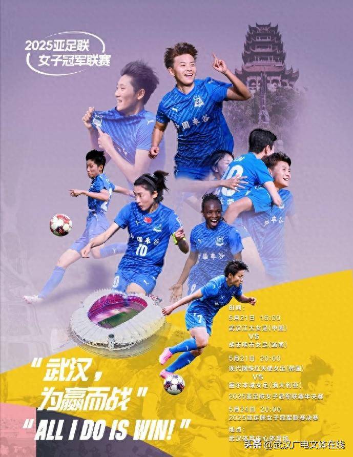 女足比赛激烈对抗，选手斗志昂扬